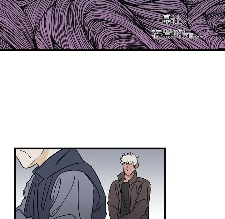 牵我手好吗?第2话