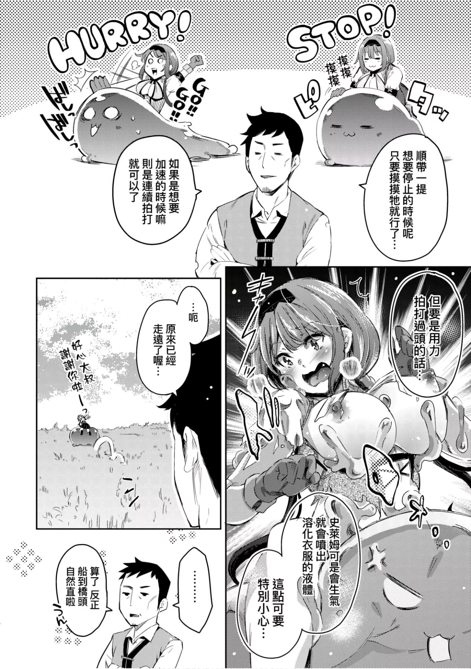 [無洗米]異世界転移した子供部屋おじさんがモテモテ主人公の取り巻き女全員をチ〇ポ奴隷にしてやりました。[未來數位中文版][無洗米]異世界転移した子供部屋おじさんがモテモテ主人公の取り巻き女全員をチ〇ポ奴隷にしてやりました。[未來數位中文版]