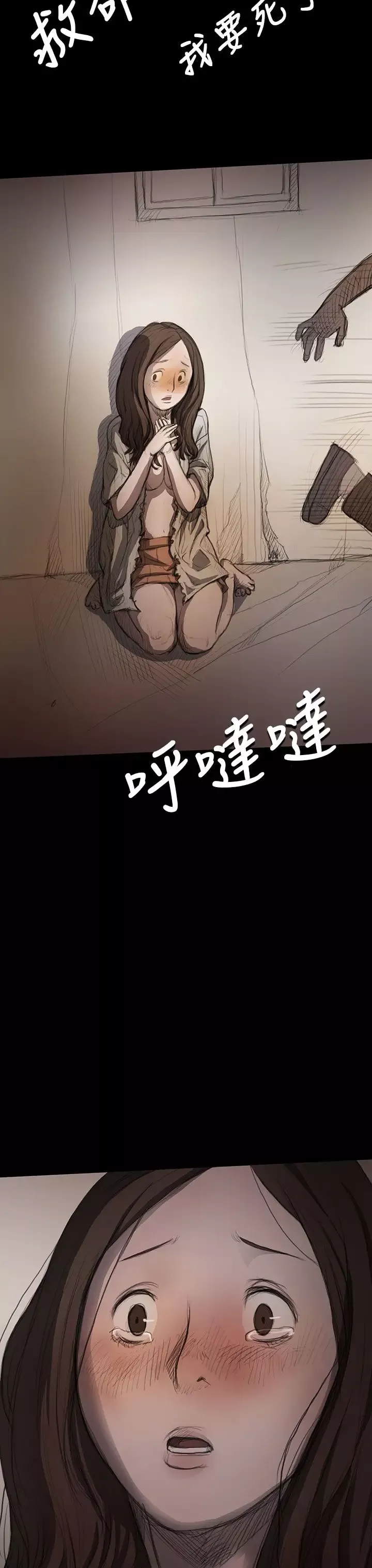 姐姐-第9话 - 图片 25