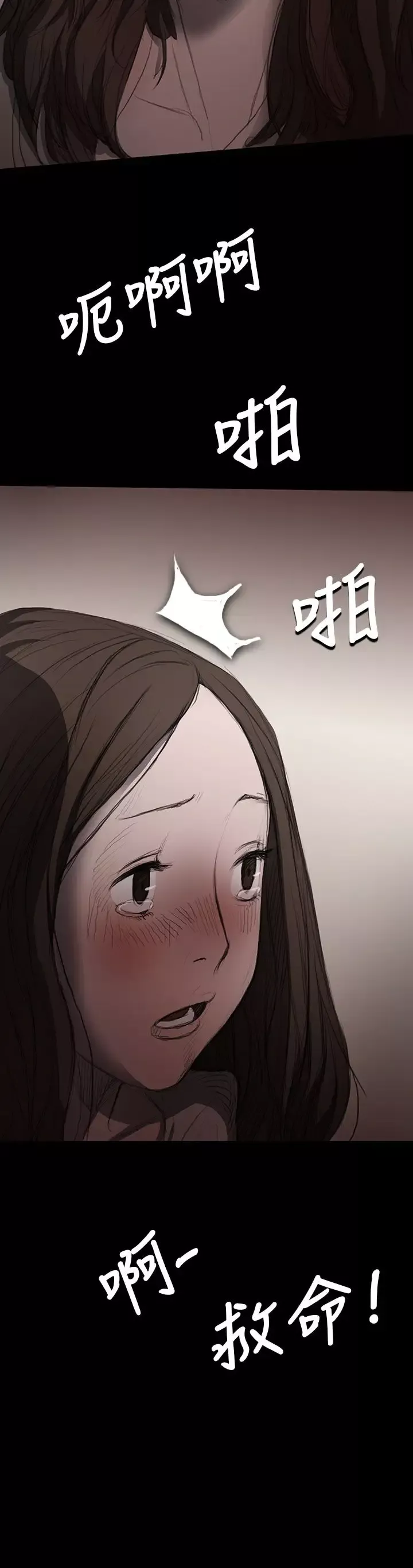姐姐-第9话 - 图片 26