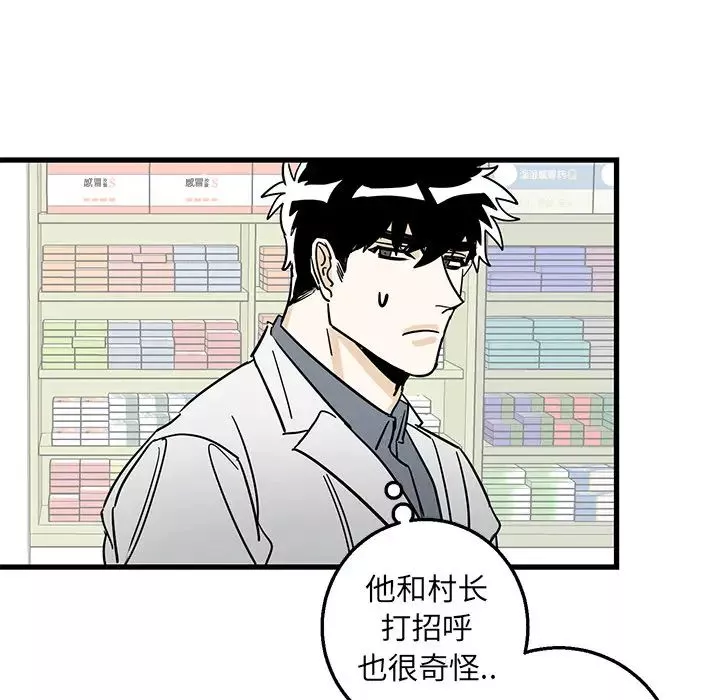牽我手好嗎?第2话