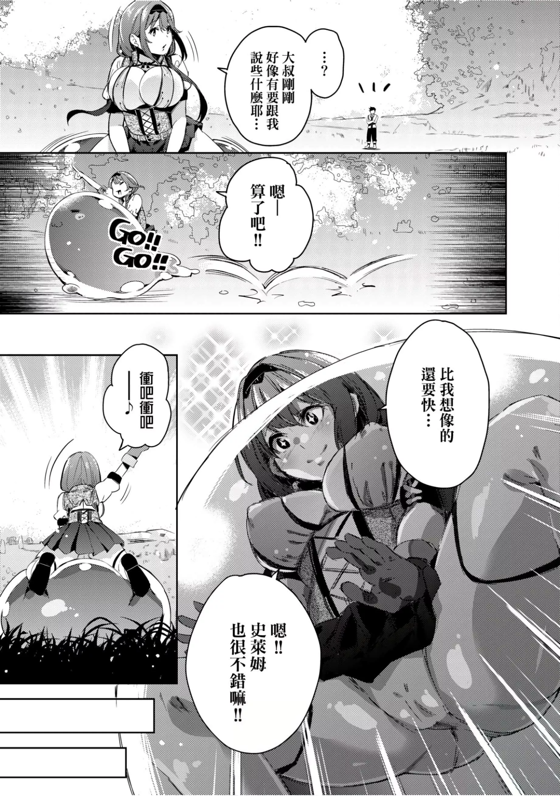[無洗米]異世界転移した子供部屋おじさんがモテモテ主人公の取り巻き女全員をチ〇ポ奴隷にしてやりました。[未來數位中文版][無洗米]異世界転移した子供部屋おじさんがモテモテ主人公の取り巻き女全員をチ〇ポ奴隷にしてやりました。[未來數位中文版]