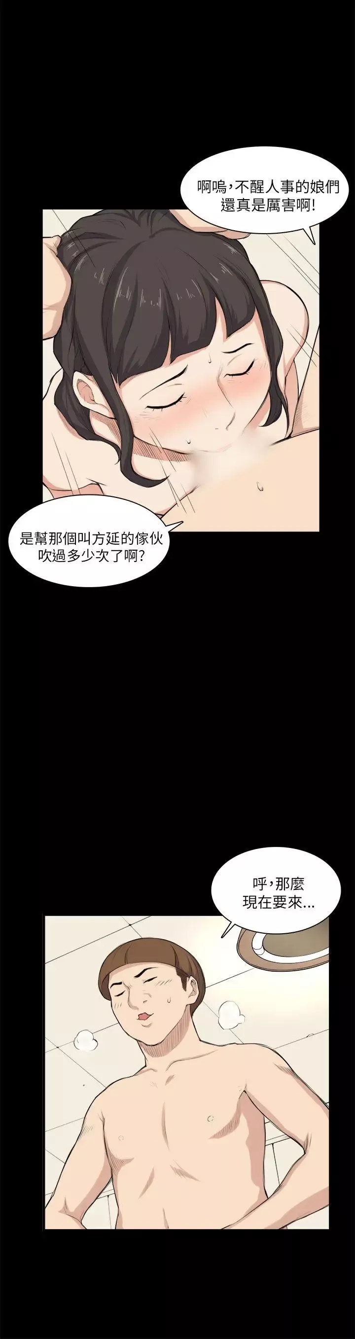 斯德哥爾摩症候群第26話