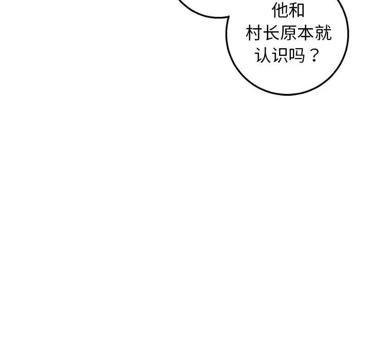牵我手好吗?-第2话 - 图片 77