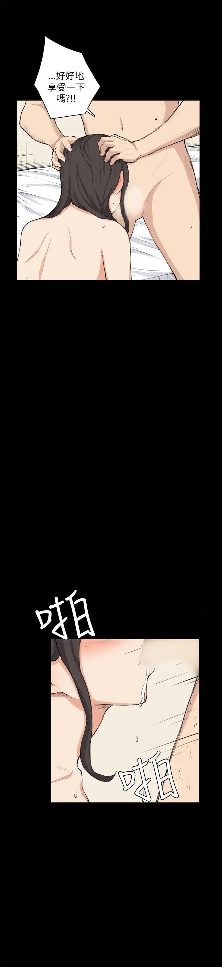 斯德哥尔摩症候群第26话