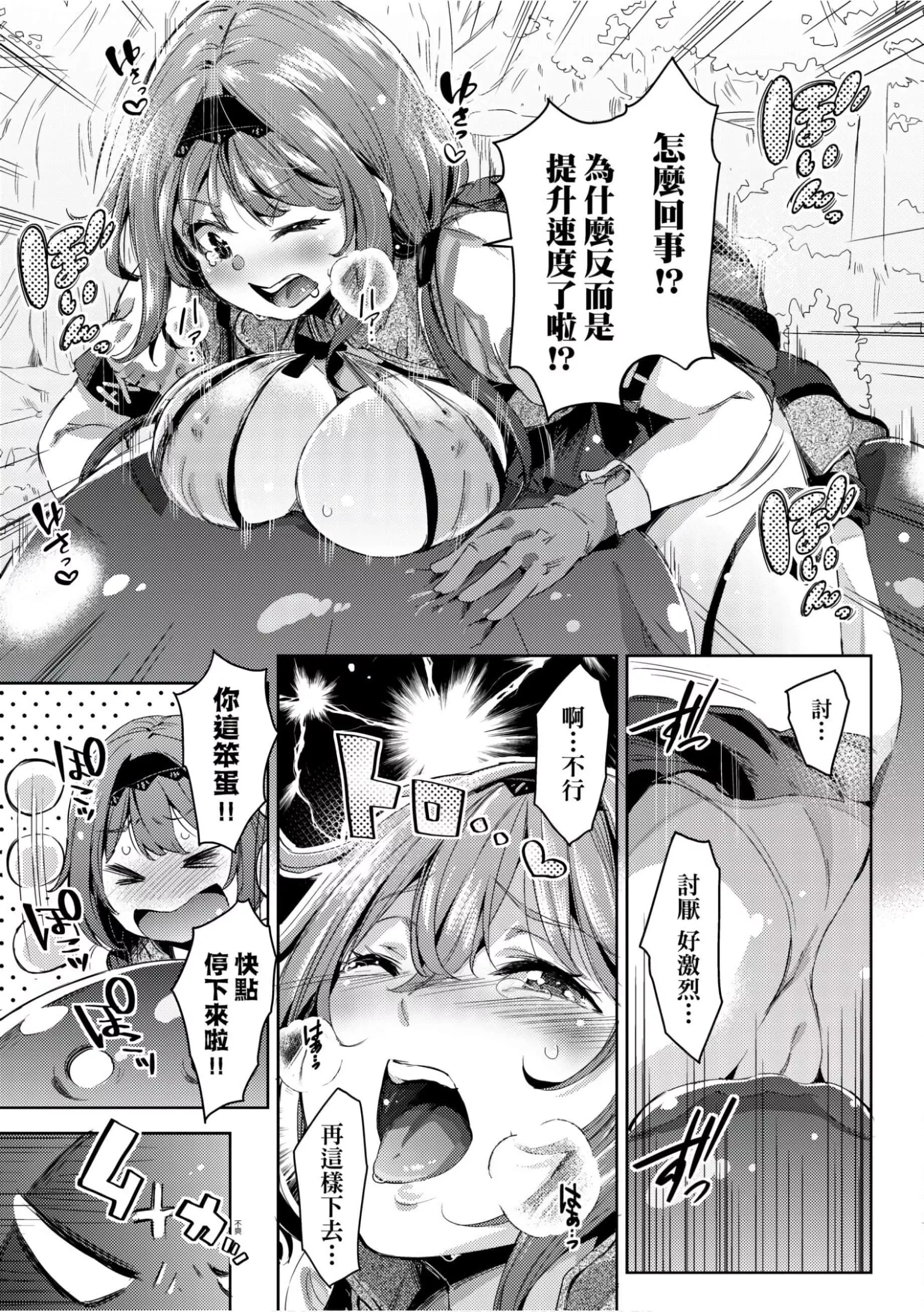 [无洗米]异世界転移した子供部屋おじさんがモテモテ主人公の取り巻き女全员をチ〇ポ奴隷にしてやりました。[未来数位中文版]-[无洗米]异世界転移した子供部屋おじさんがモテモテ主人公の取り巻き女全员をチ〇ポ奴隷にしてやりました。[未来数位中文版] - 图片 160