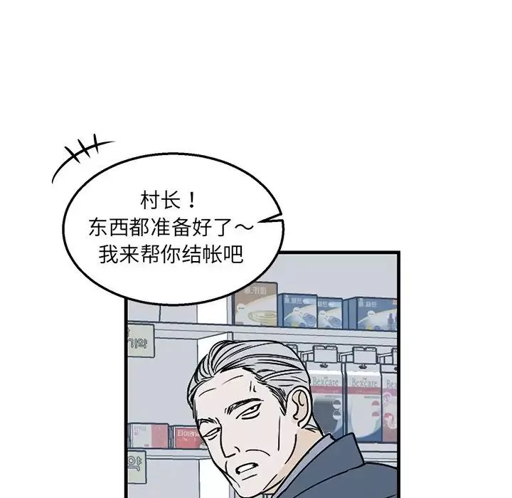 牵我手好吗?-第3话 - 图片 7