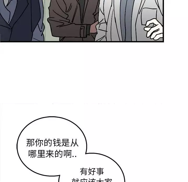 牵我手好吗?-第3话 - 图片 11