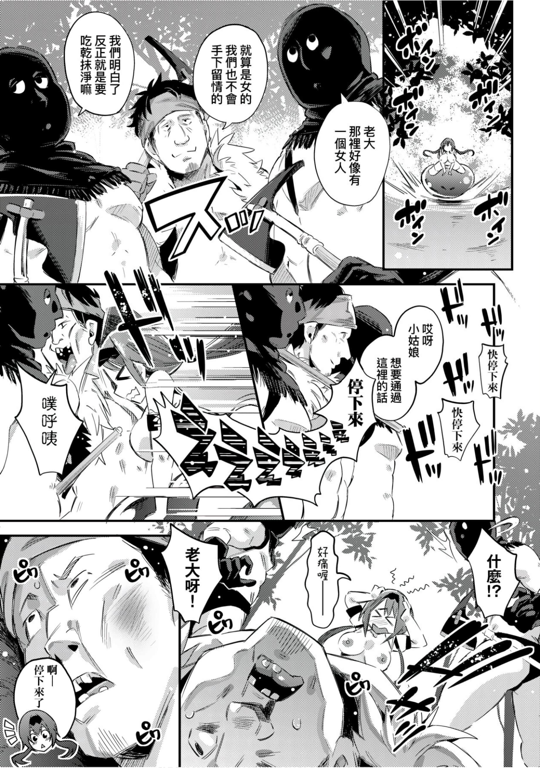 [無洗米]異世界転移した子供部屋おじさんがモテモテ主人公の取り巻き女全員をチ〇ポ奴隷にしてやりました。[未來數位中文版][無洗米]異世界転移した子供部屋おじさんがモテモテ主人公の取り巻き女全員をチ〇ポ奴隷にしてやりました。[未來數位中文版]