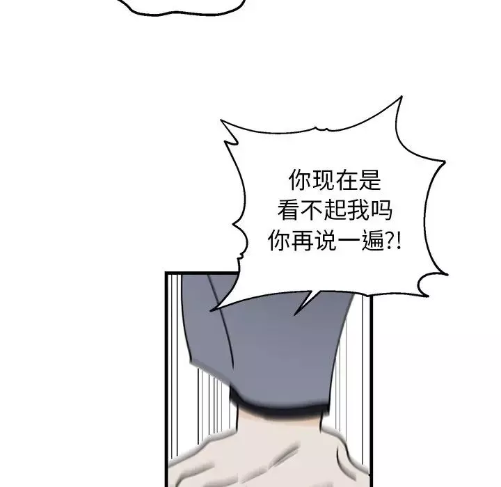 牽我手好嗎?第3话
