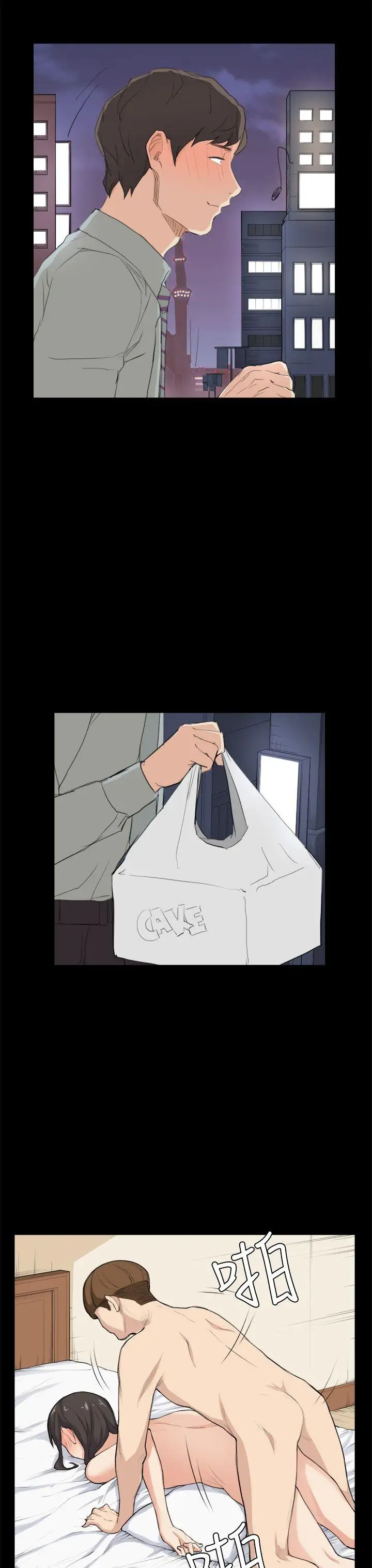 斯德哥尔摩症候群第26话