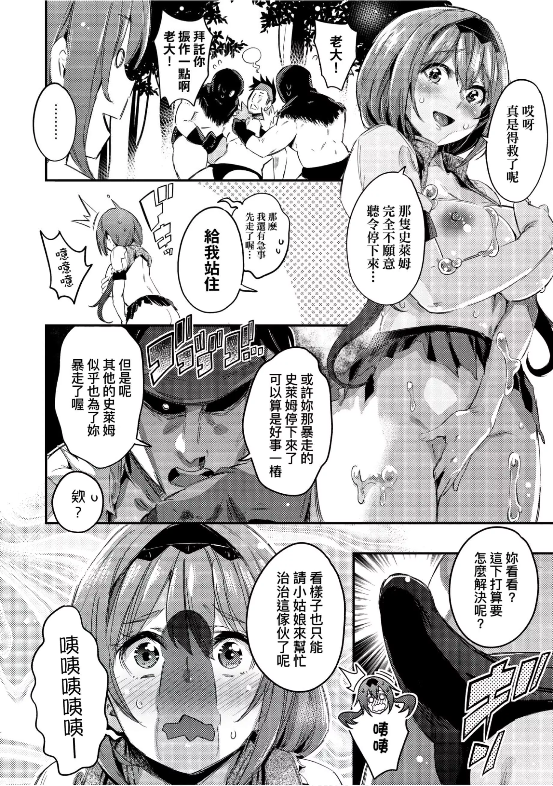[無洗米]異世界転移した子供部屋おじさんがモテモテ主人公の取り巻き女全員をチ〇ポ奴隷にしてやりました。[未來數位中文版][無洗米]異世界転移した子供部屋おじさんがモテモテ主人公の取り巻き女全員をチ〇ポ奴隷にしてやりました。[未來數位中文版]