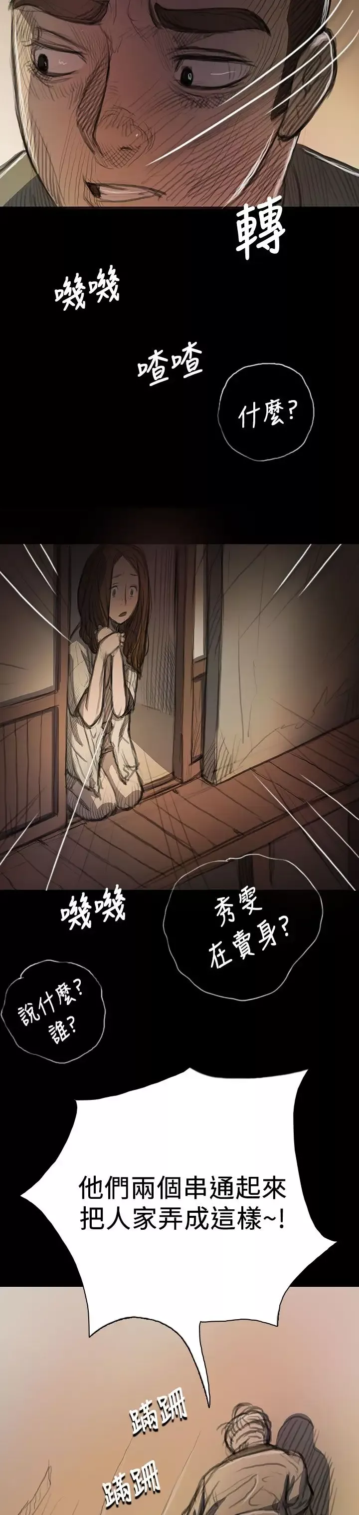 姐姐第9话