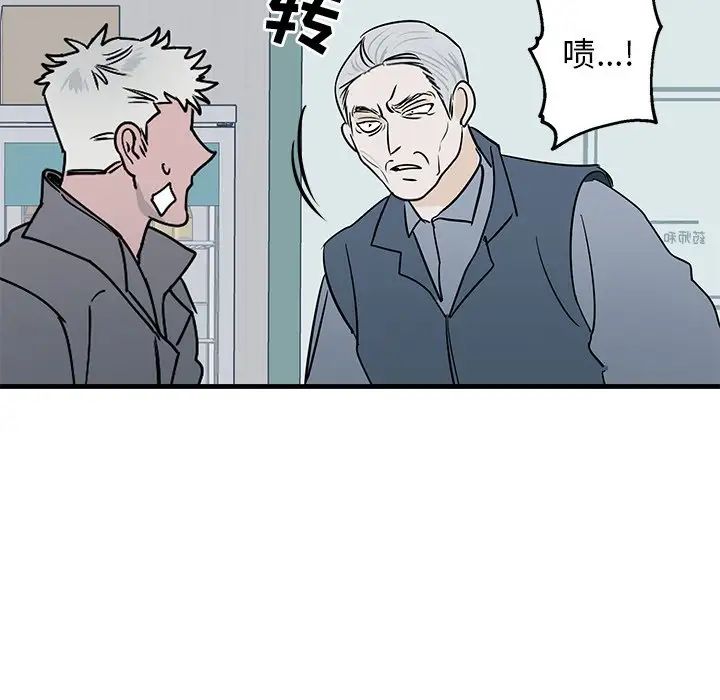 牽我手好嗎?第3话