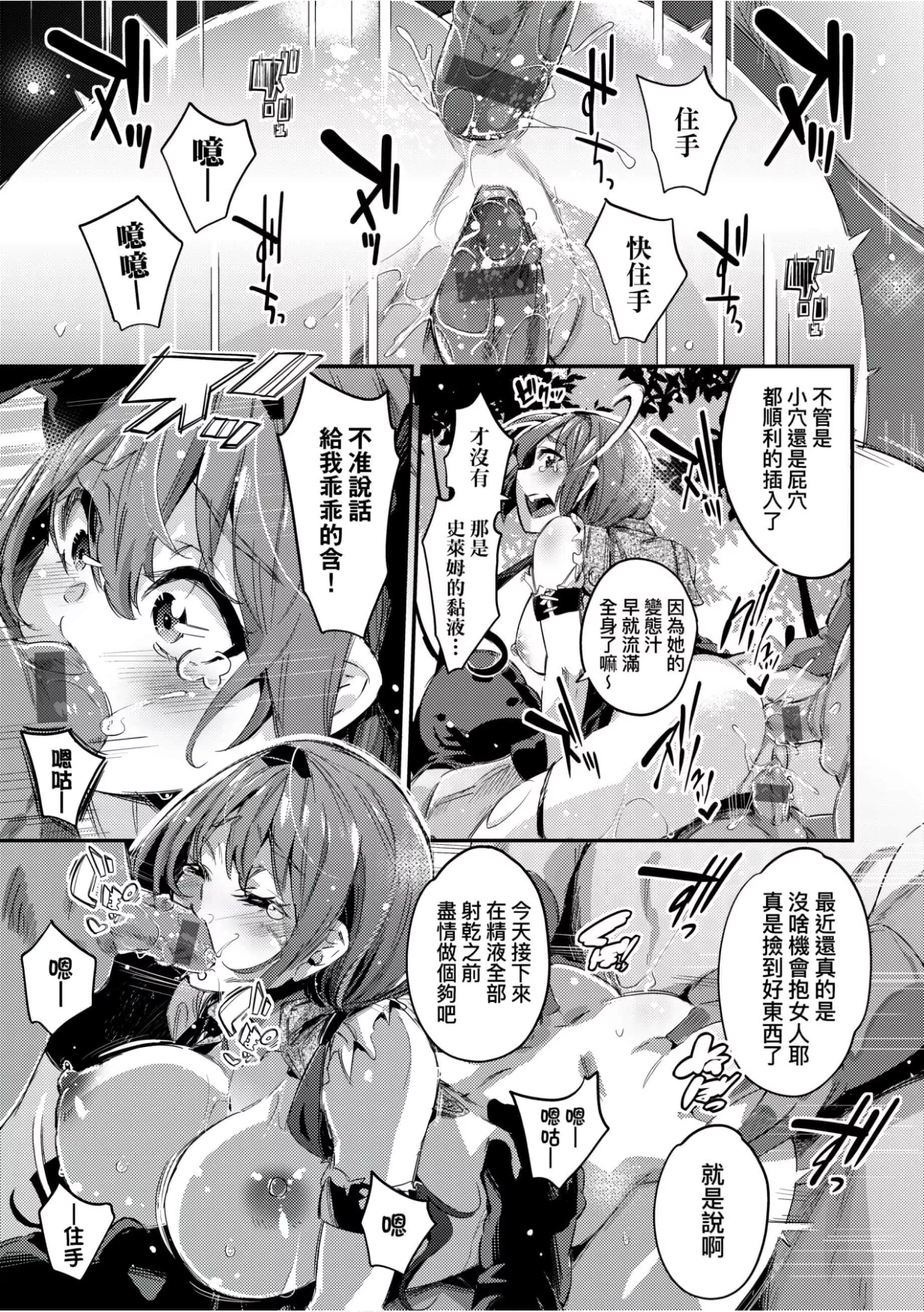 [无洗米]异世界転移した子供部屋おじさんがモテモテ主人公の取り巻き女全员をチ〇ポ奴隷にしてやりました。[未来数位中文版]-[无洗米]异世界転移した子供部屋おじさんがモテモテ主人公の取り巻き女全员をチ〇ポ奴隷にしてやりました。[未来数位中文版] - 图片 164