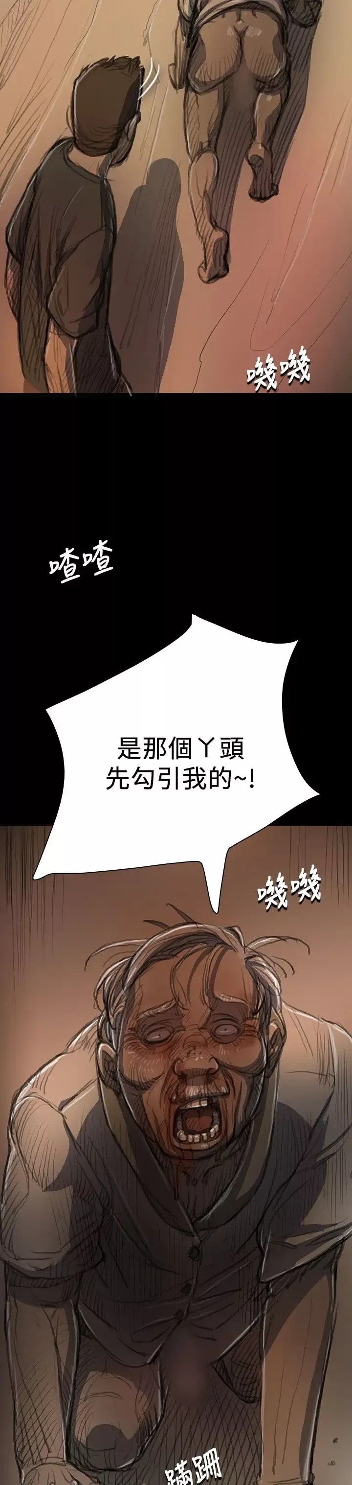 姐姐-第9话 - 图片 35