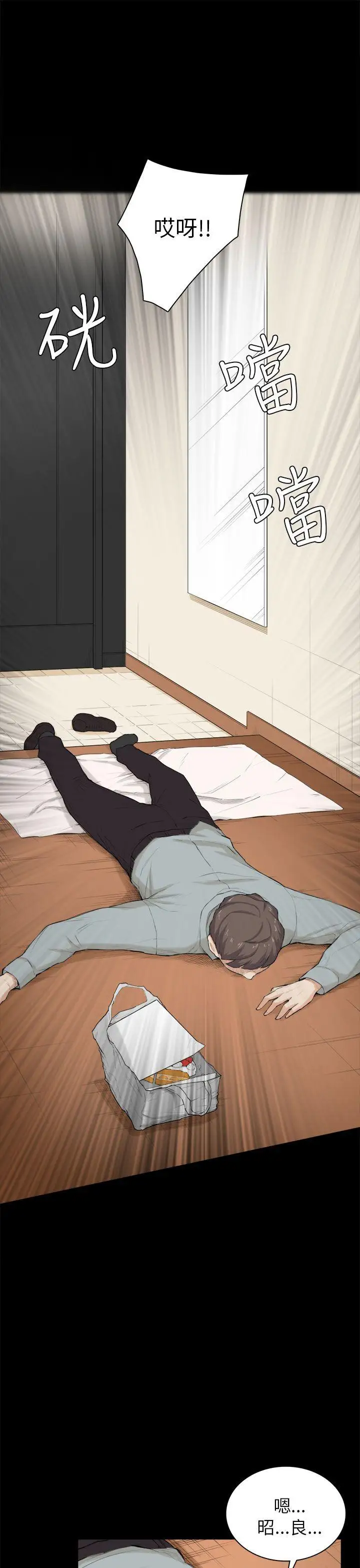 斯德哥尔摩症候群第26话