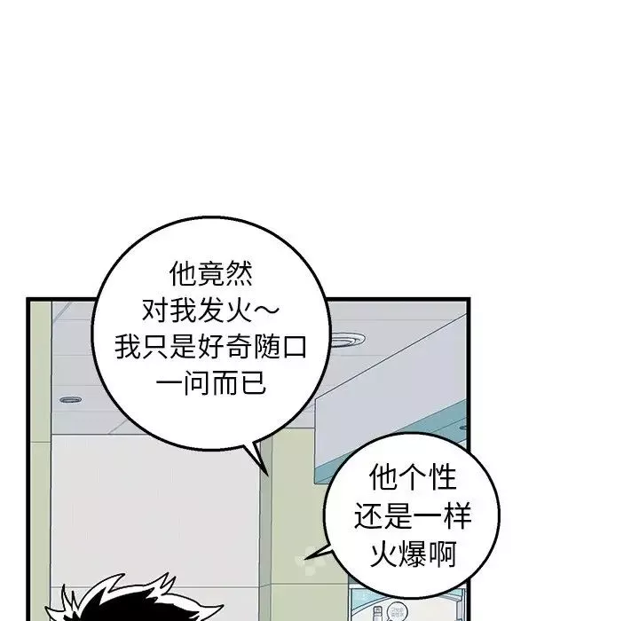 牽我手好嗎?第3话