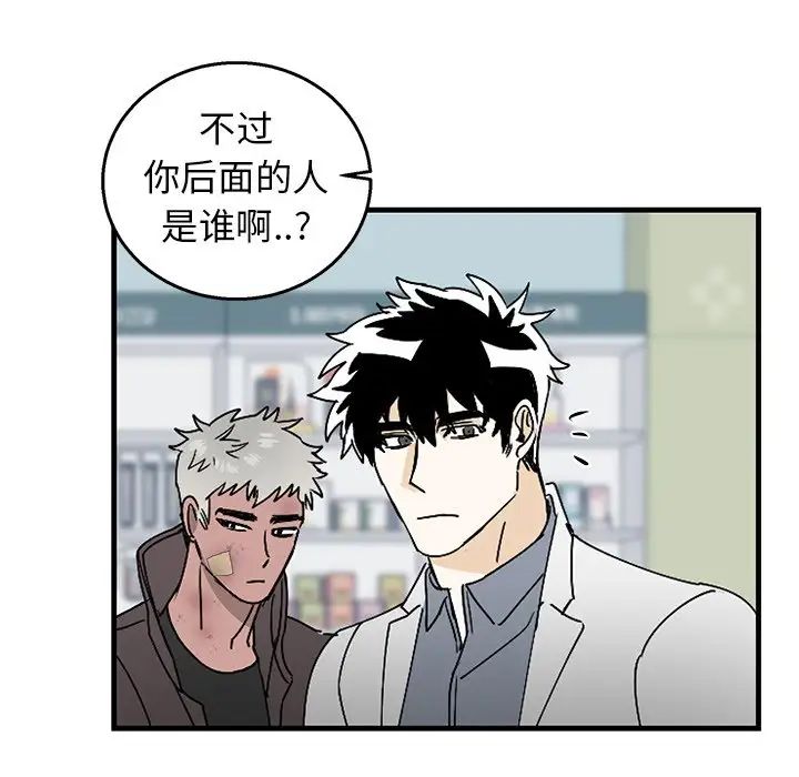 牵我手好吗?第3话