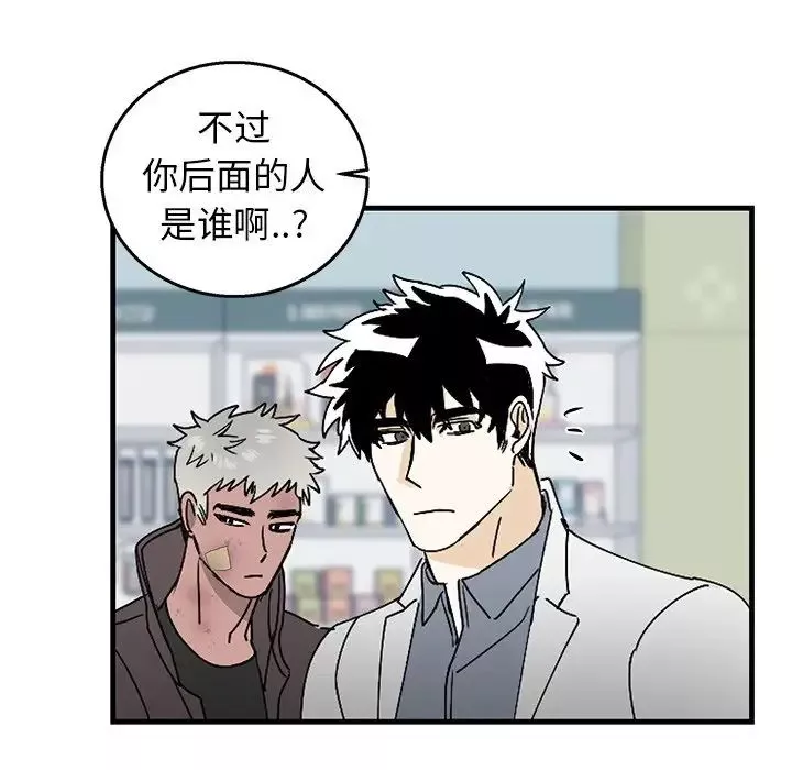 牽我手好嗎?第3话