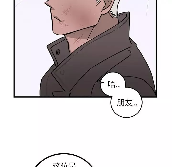 牽我手好嗎?第3话