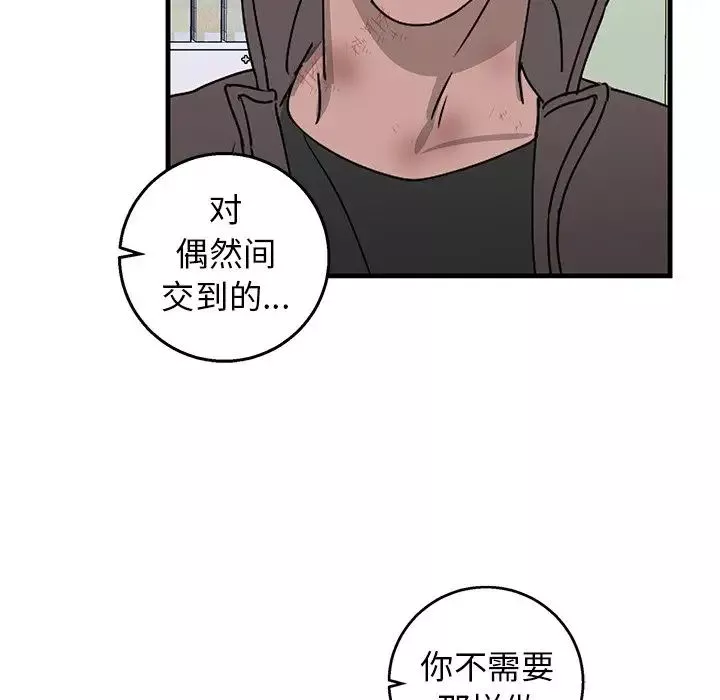 牽我手好嗎?第3话