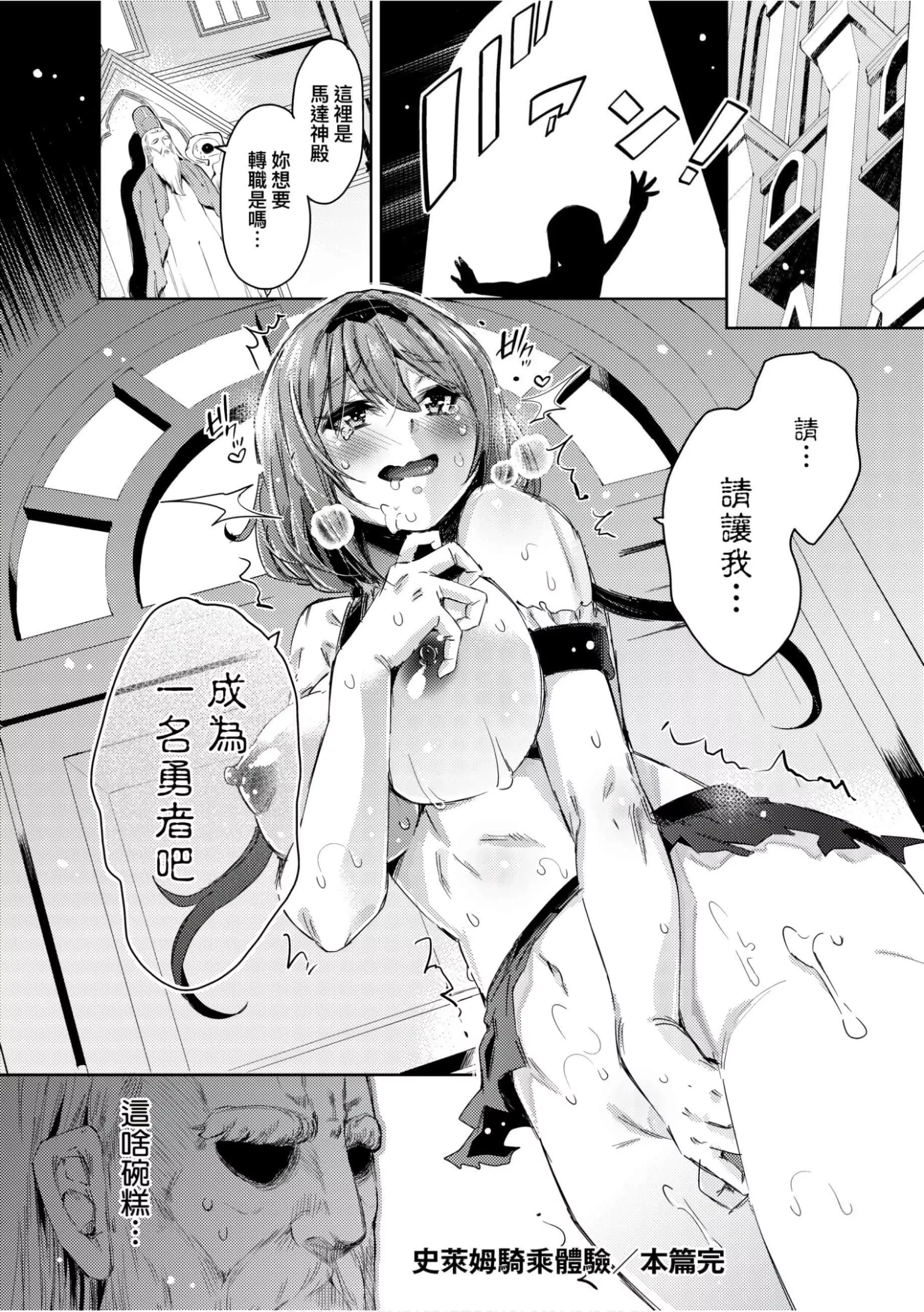 [无洗米]异世界転移した子供部屋おじさんがモテモテ主人公の取り巻き女全员をチ〇ポ奴隷にしてやりました。[未来数位中文版]-[无洗米]异世界転移した子供部屋おじさんがモテモテ主人公の取り巻き女全员をチ〇ポ奴隷にしてやりました。[未来数位中文版] - 图片 169