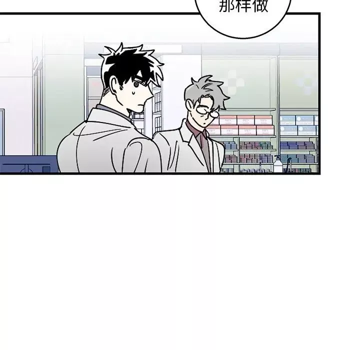 牵我手好吗?-第3话 - 图片 27