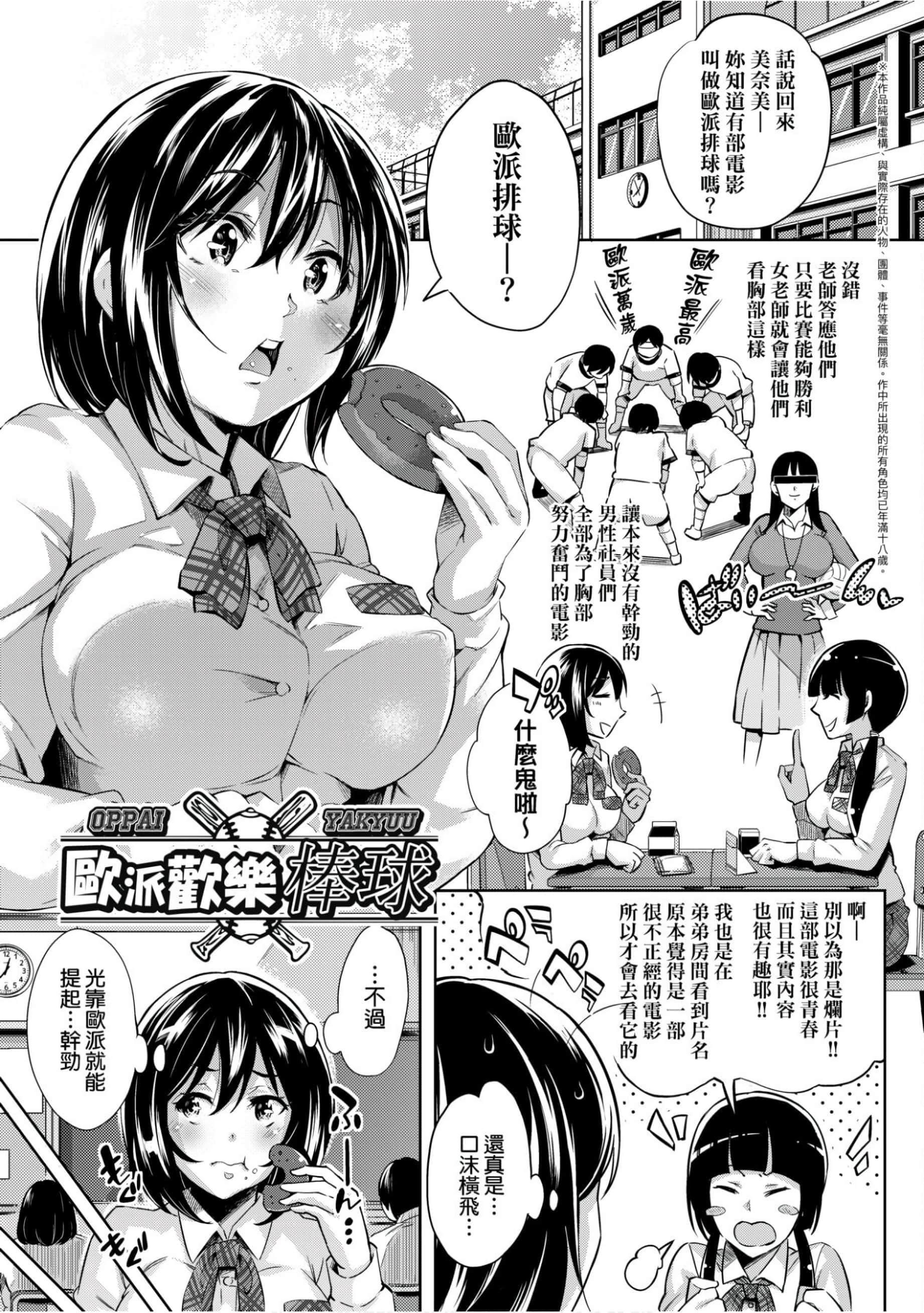 [无洗米]异世界転移した子供部屋おじさんがモテモテ主人公の取り巻き女全员をチ〇ポ奴隷にしてやりました。[未来数位中文版][无洗米]异世界転移した子供部屋おじさんがモテモテ主人公の取り巻き女全员をチ〇ポ奴隷にしてやりました。[未来数位中文版]
