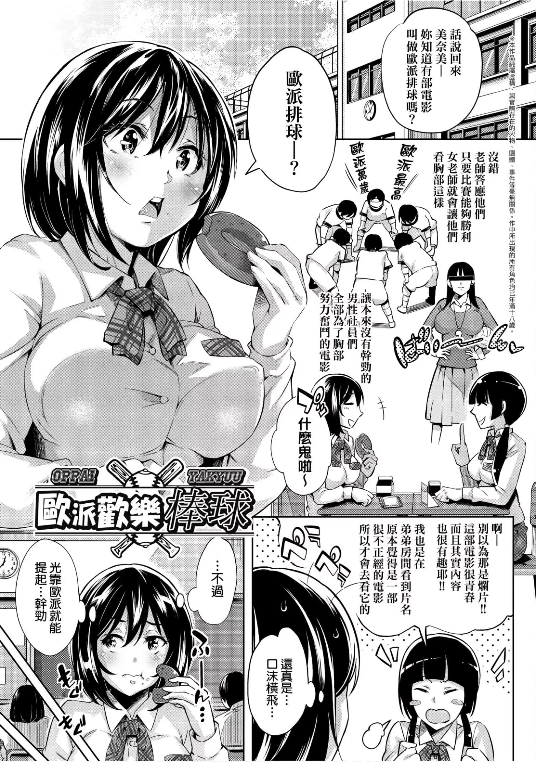 [無洗米]異世界転移した子供部屋おじさんがモテモテ主人公の取り巻き女全員をチ〇ポ奴隷にしてやりました。[未來數位中文版][無洗米]異世界転移した子供部屋おじさんがモテモテ主人公の取り巻き女全員をチ〇ポ奴隷にしてやりました。[未來數位中文版]