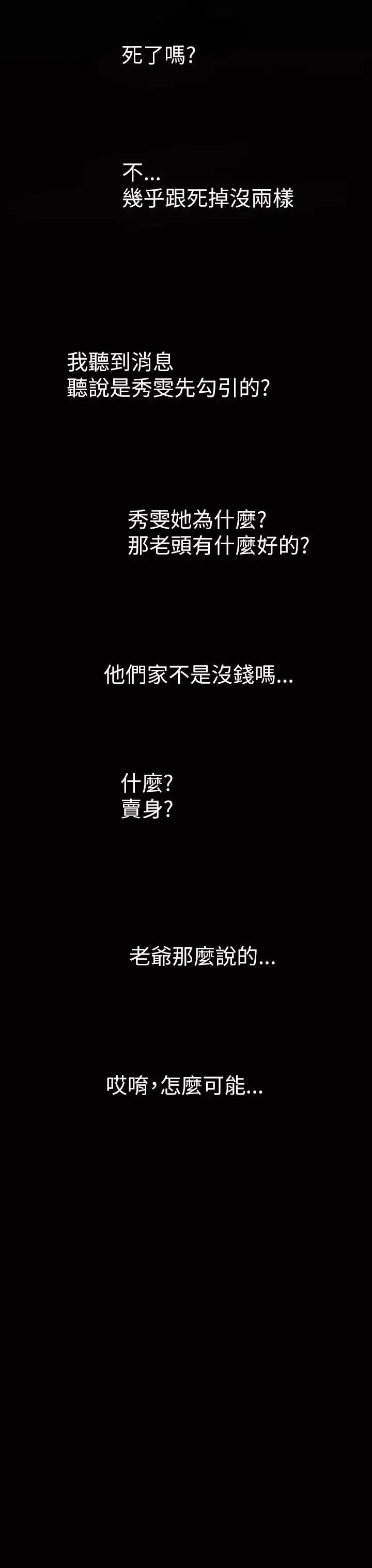 姐姐-第9话 - 图片 45