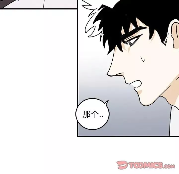 牵我手好吗?-第3话 - 图片 30