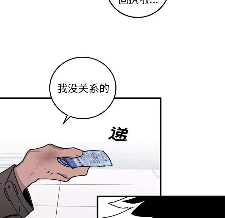 牵我手好吗?-第3话 - 图片 29