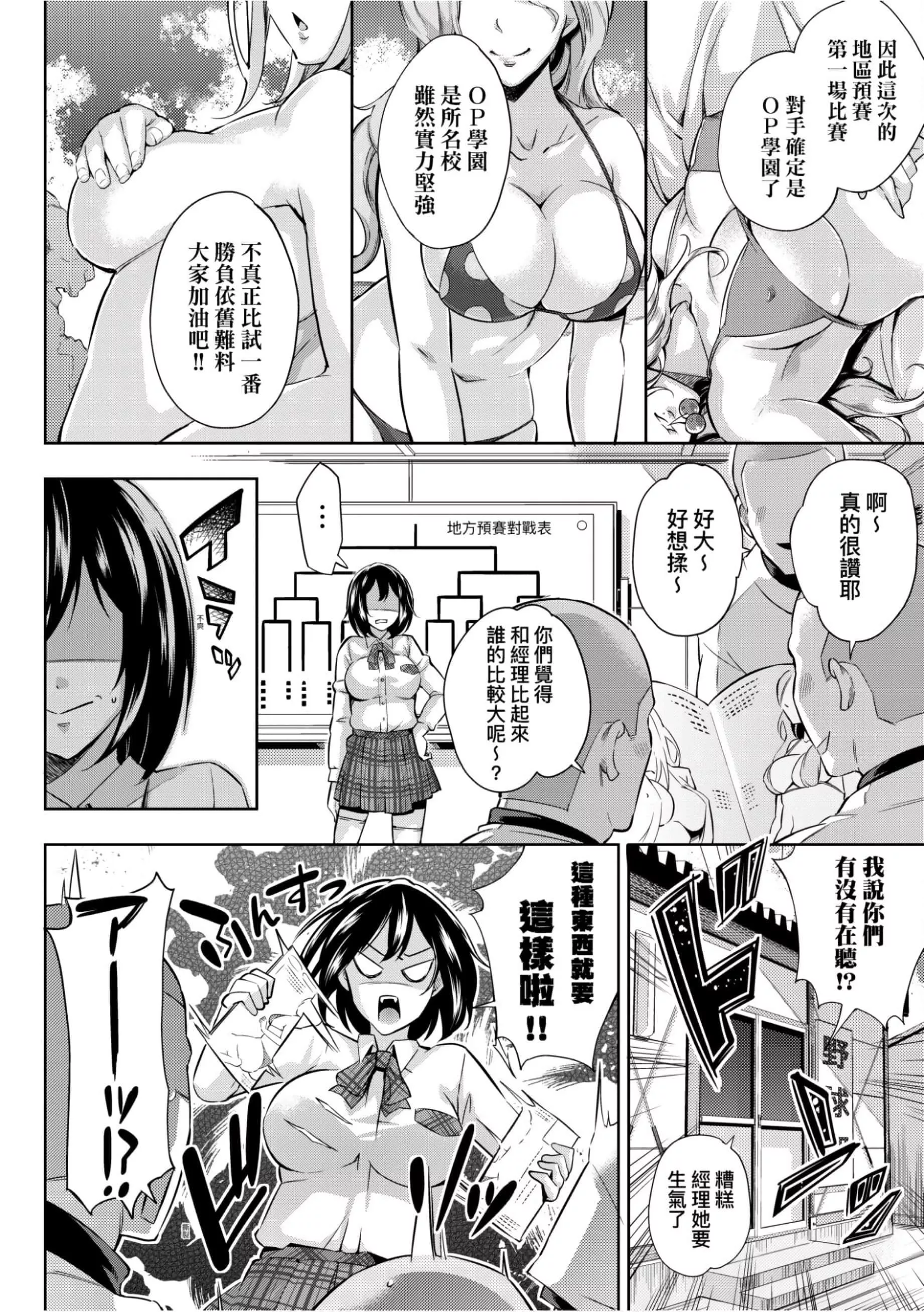 [无洗米]异世界転移した子供部屋おじさんがモテモテ主人公の取り巻き女全员をチ〇ポ奴隷にしてやりました。[未来数位中文版]-[无洗米]异世界転移した子供部屋おじさんがモテモテ主人公の取り巻き女全员をチ〇ポ奴隷にしてやりました。[未来数位中文版] - 图片 171