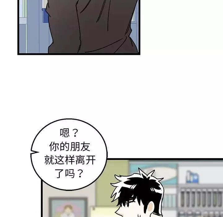 牽我手好嗎?第3话