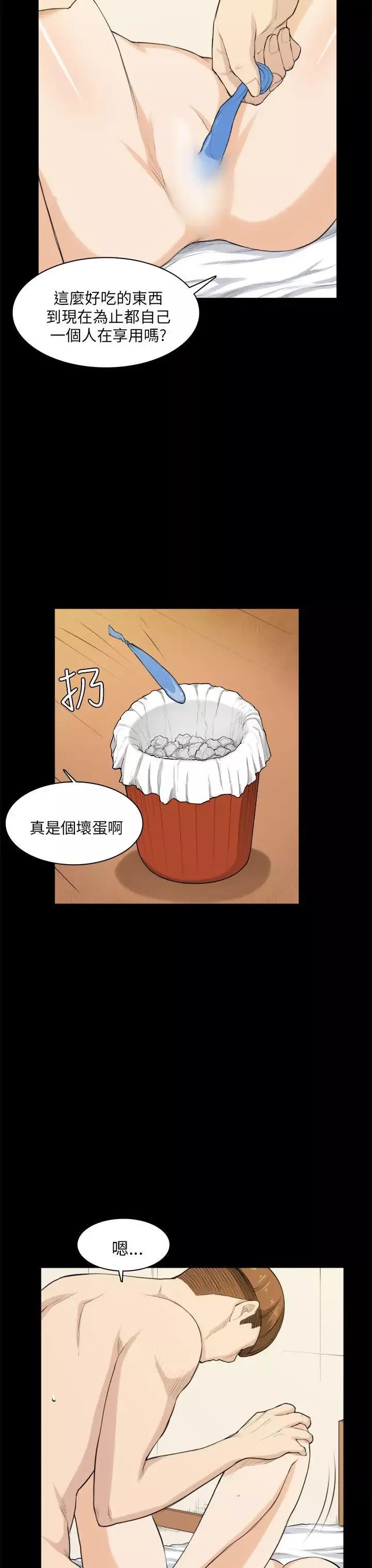 斯德哥爾摩症候群第27話