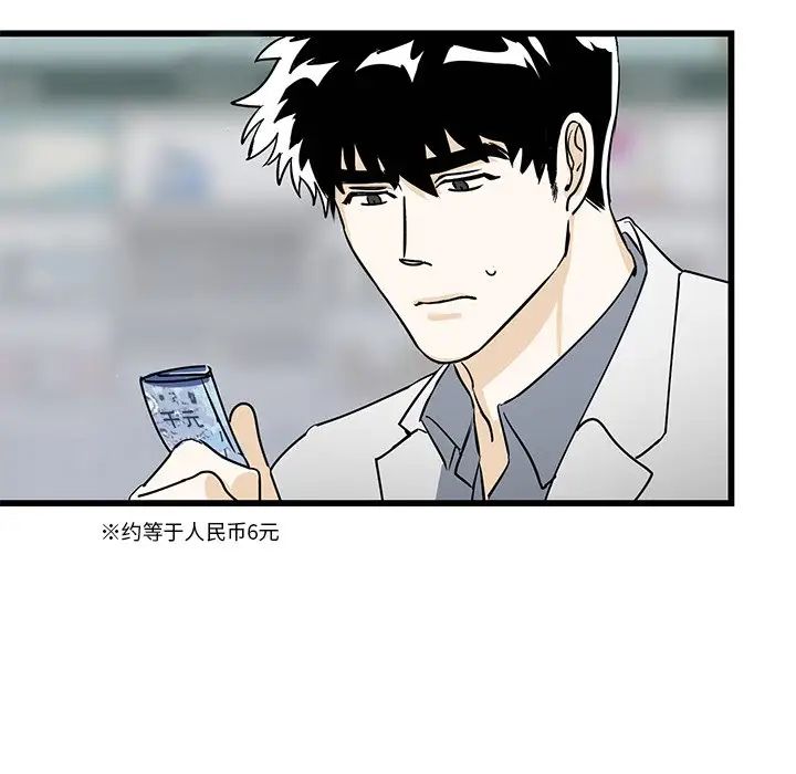 牵我手好吗?第3话