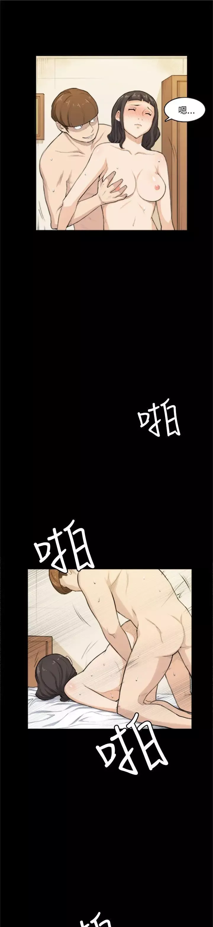 斯德哥尔摩症候群-第27话 - 图片 11