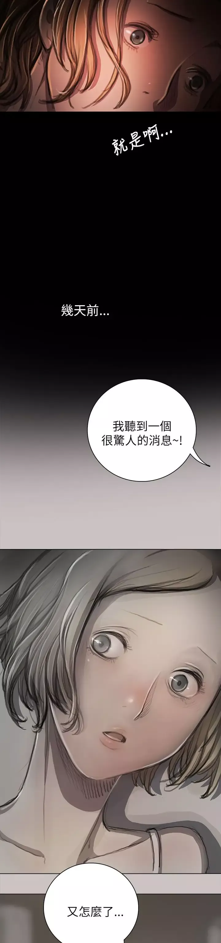 姐姐-第10话 - 图片 6