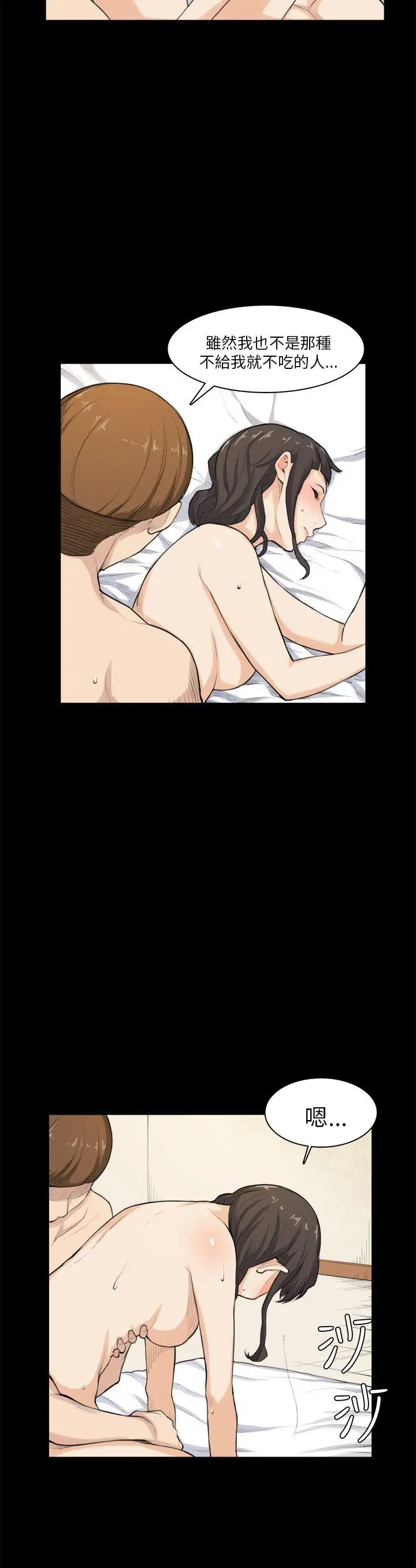 斯德哥爾摩症候群第27話