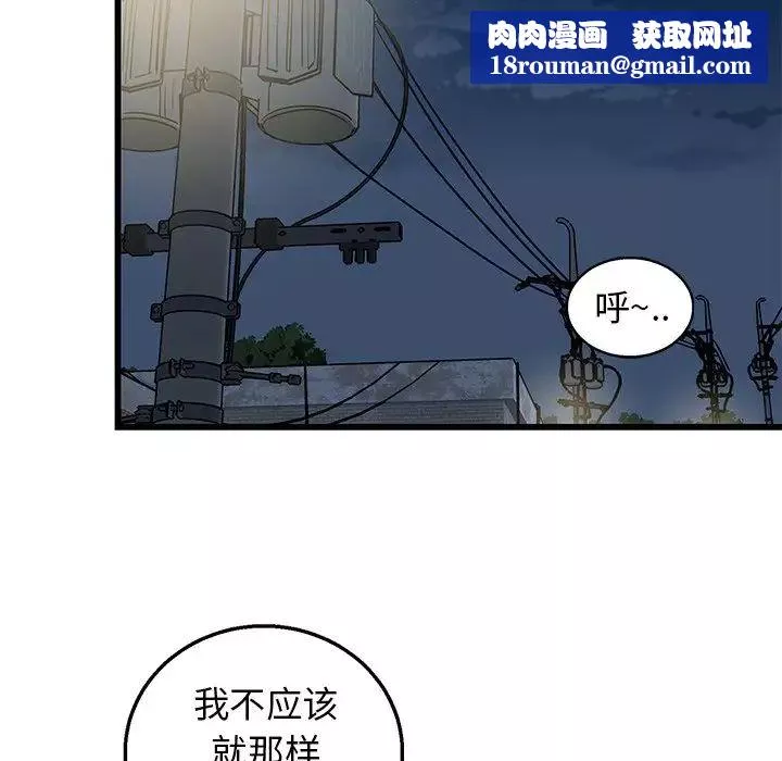 牽我手好嗎?第3话
