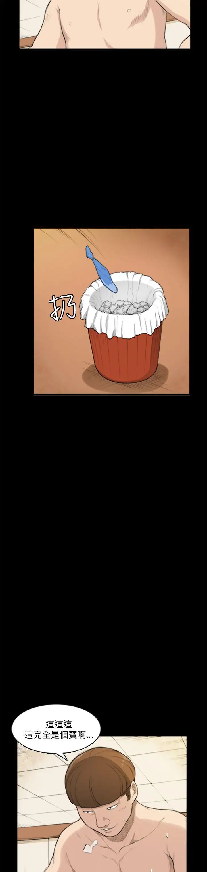 斯德哥尔摩症候群第27话