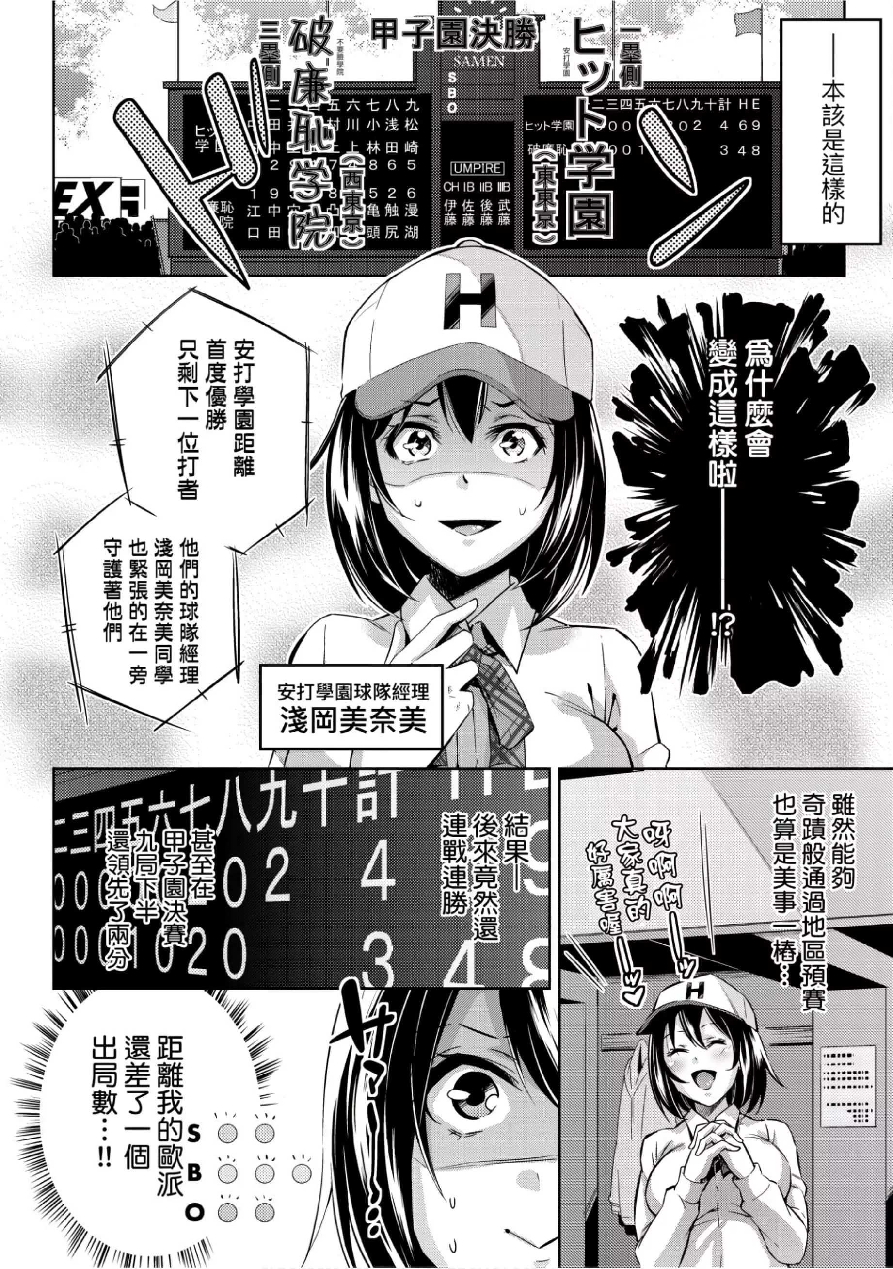 [无洗米]异世界転移した子供部屋おじさんがモテモテ主人公の取り巻き女全员をチ〇ポ奴隷にしてやりました。[未来数位中文版]-[无洗米]异世界転移した子供部屋おじさんがモテモテ主人公の取り巻き女全员をチ〇ポ奴隷にしてやりました。[未来数位中文版] - 图片 175