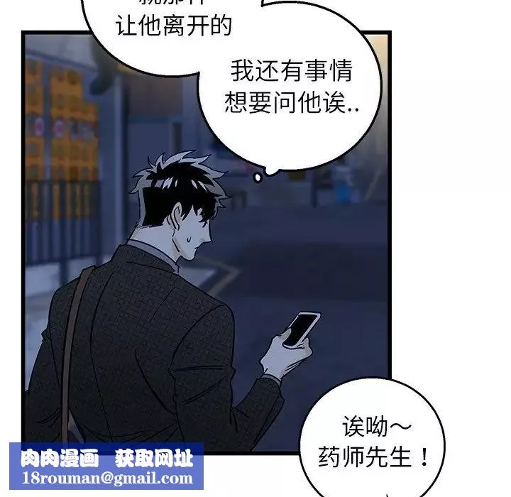 牵我手好吗?-第3话 - 图片 43
