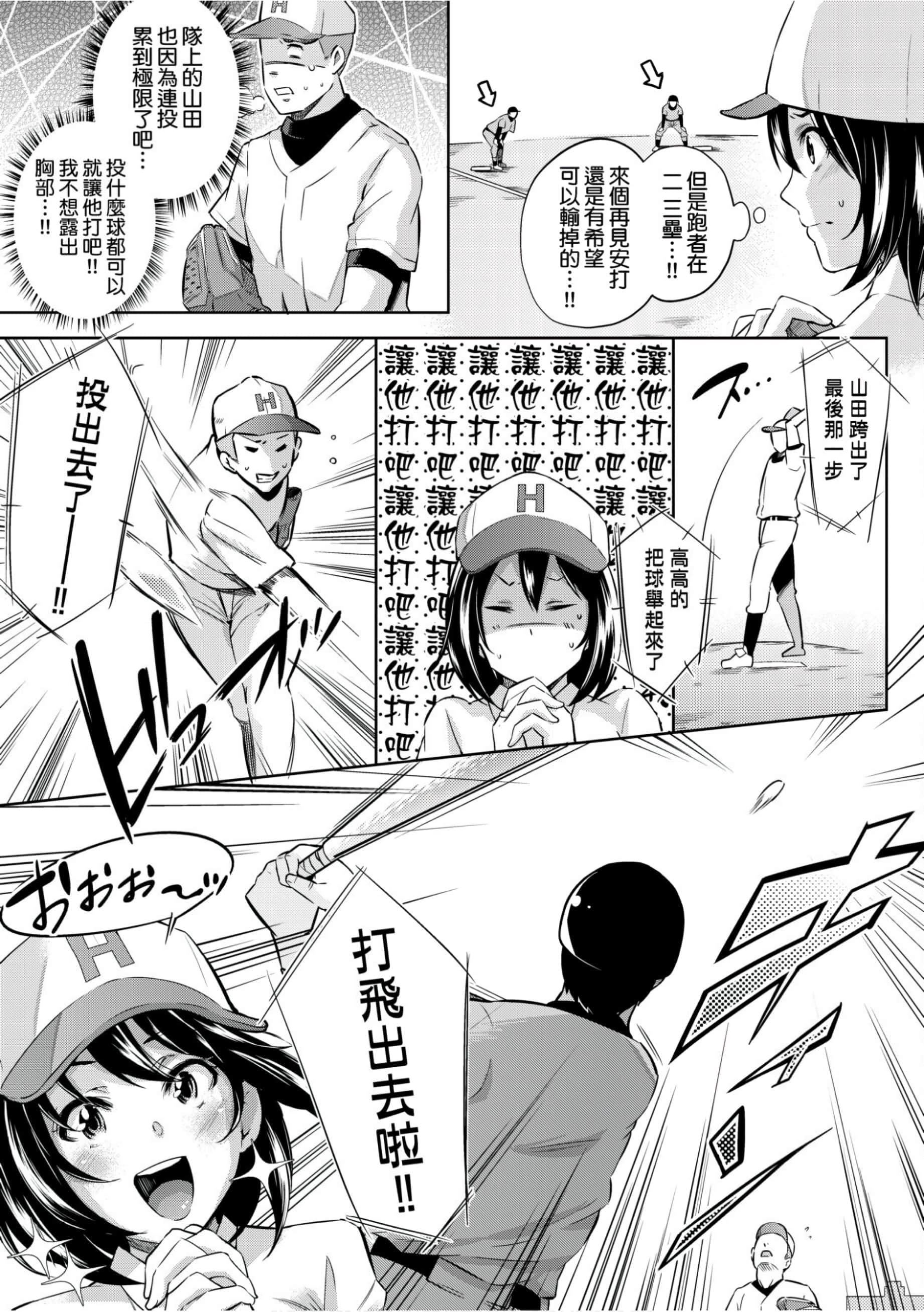 [无洗米]异世界転移した子供部屋おじさんがモテモテ主人公の取り巻き女全员をチ〇ポ奴隷にしてやりました。[未来数位中文版][无洗米]异世界転移した子供部屋おじさんがモテモテ主人公の取り巻き女全员をチ〇ポ奴隷にしてやりました。[未来数位中文版]