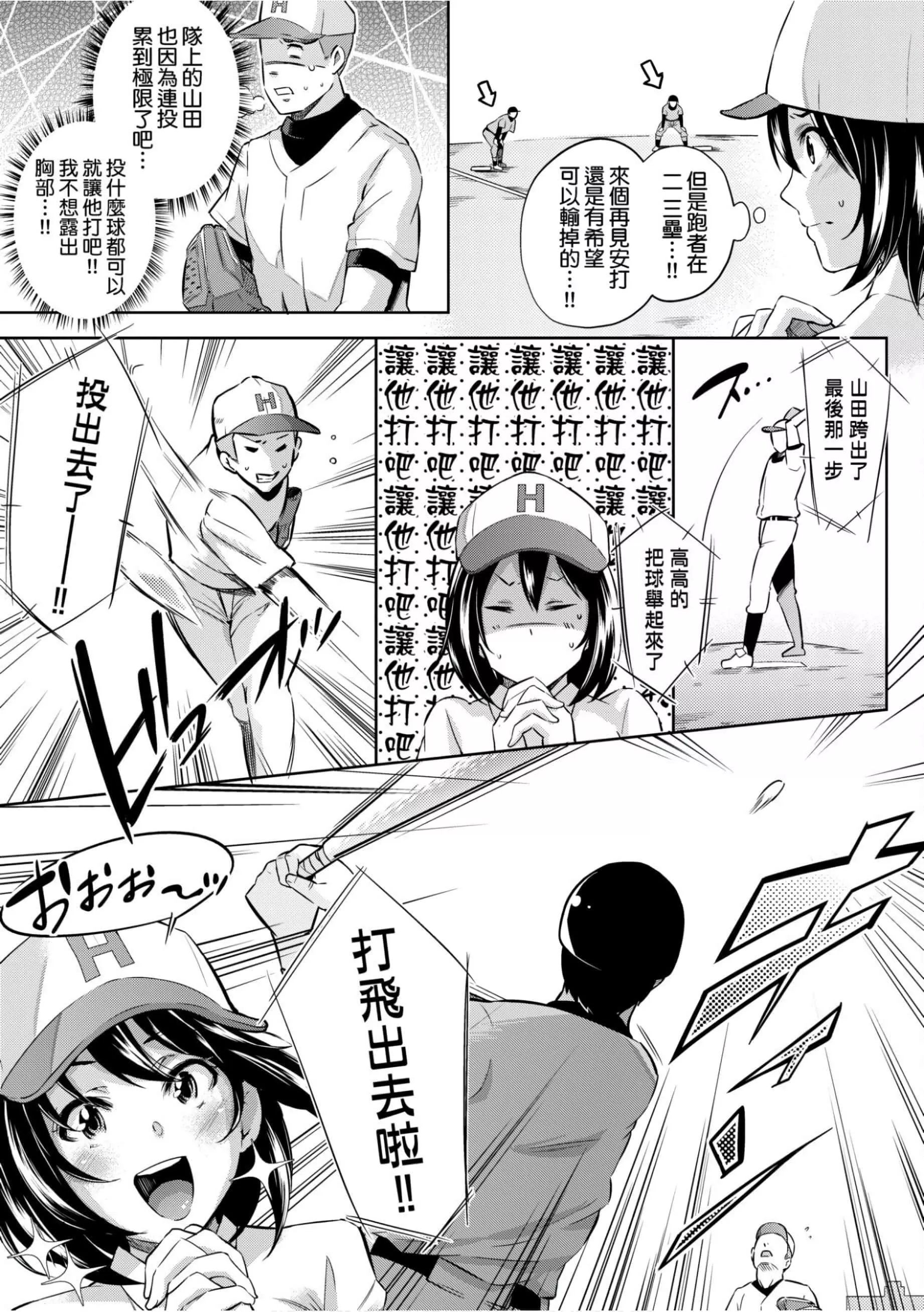 [無洗米]異世界転移した子供部屋おじさんがモテモテ主人公の取り巻き女全員をチ〇ポ奴隷にしてやりました。[未來數位中文版][無洗米]異世界転移した子供部屋おじさんがモテモテ主人公の取り巻き女全員をチ〇ポ奴隷にしてやりました。[未來數位中文版]