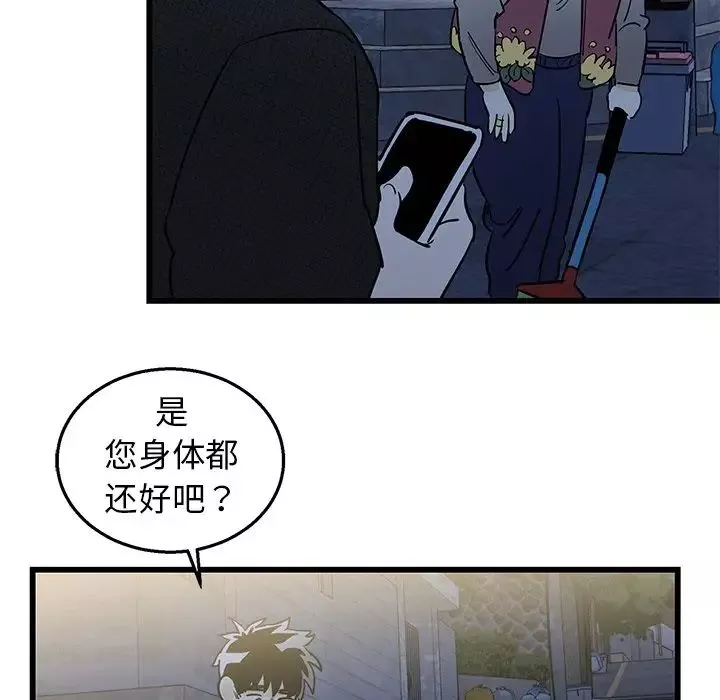 牵我手好吗?-第3话 - 图片 45