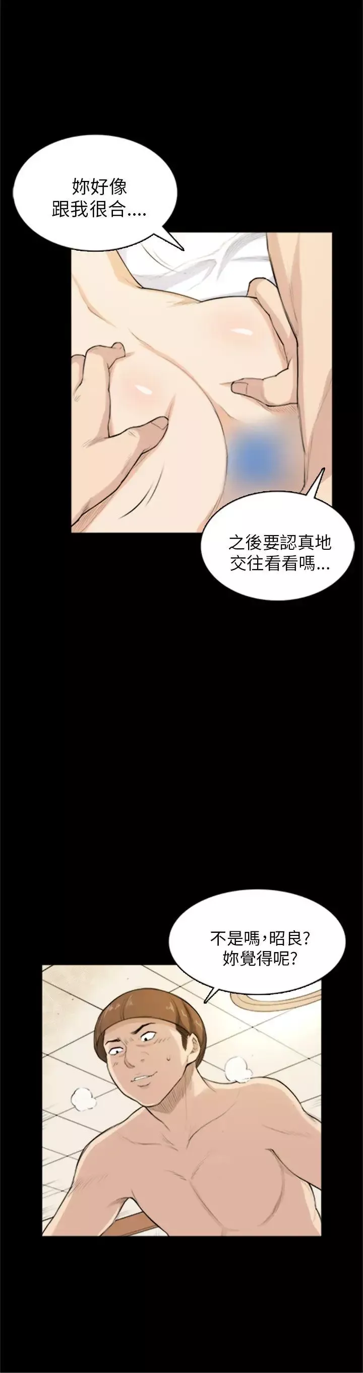 斯德哥爾摩症候群第27話