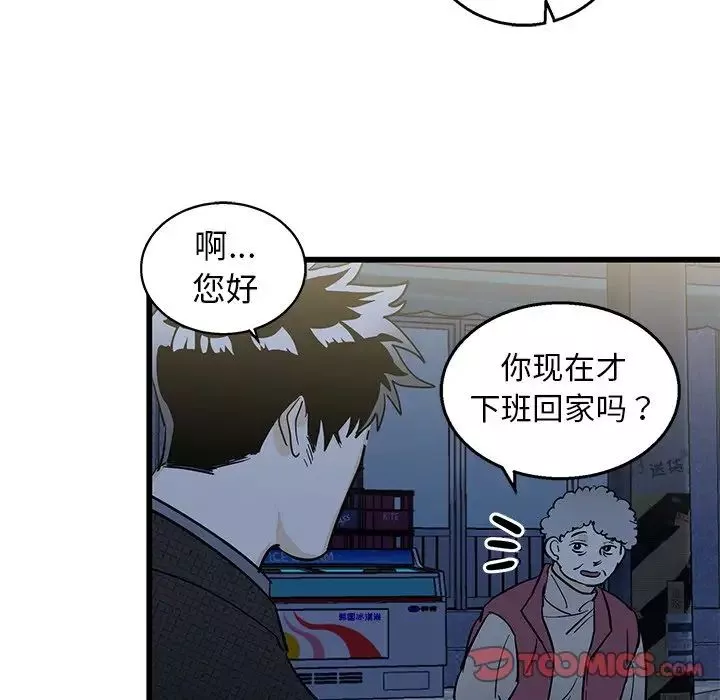 牽我手好嗎?第3话