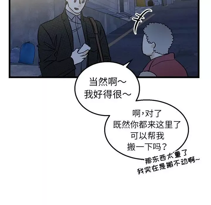 牽我手好嗎?第3话
